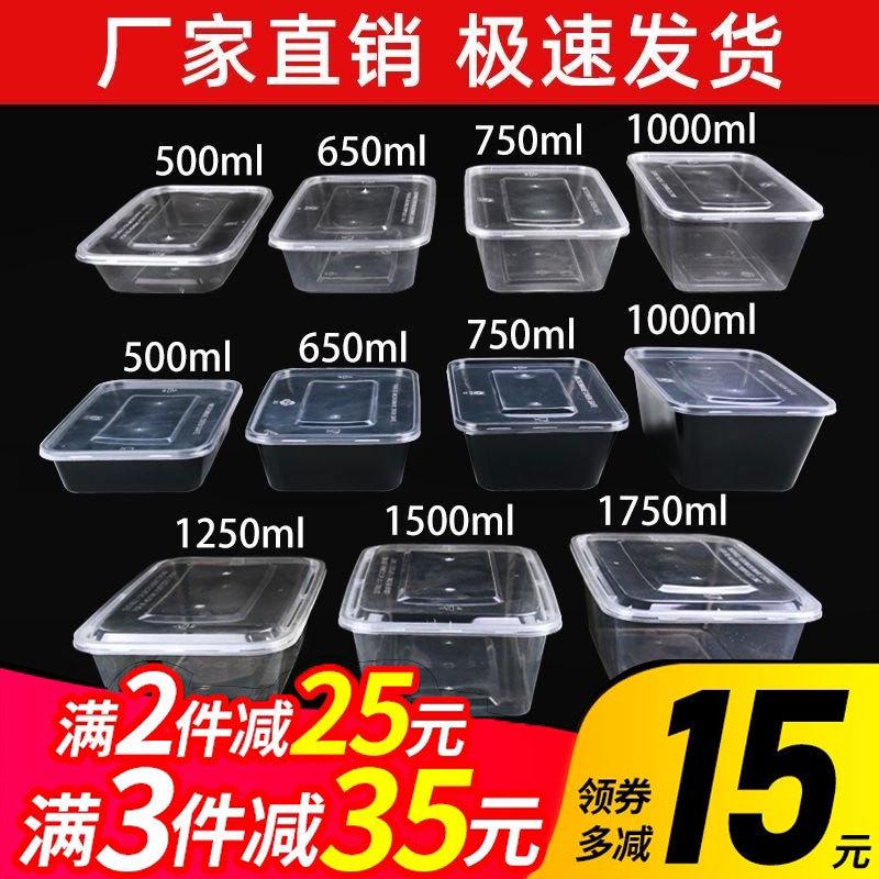 长方形一次性餐盒透明带盖加厚塑料外卖快餐打包盒便当碗商用食品