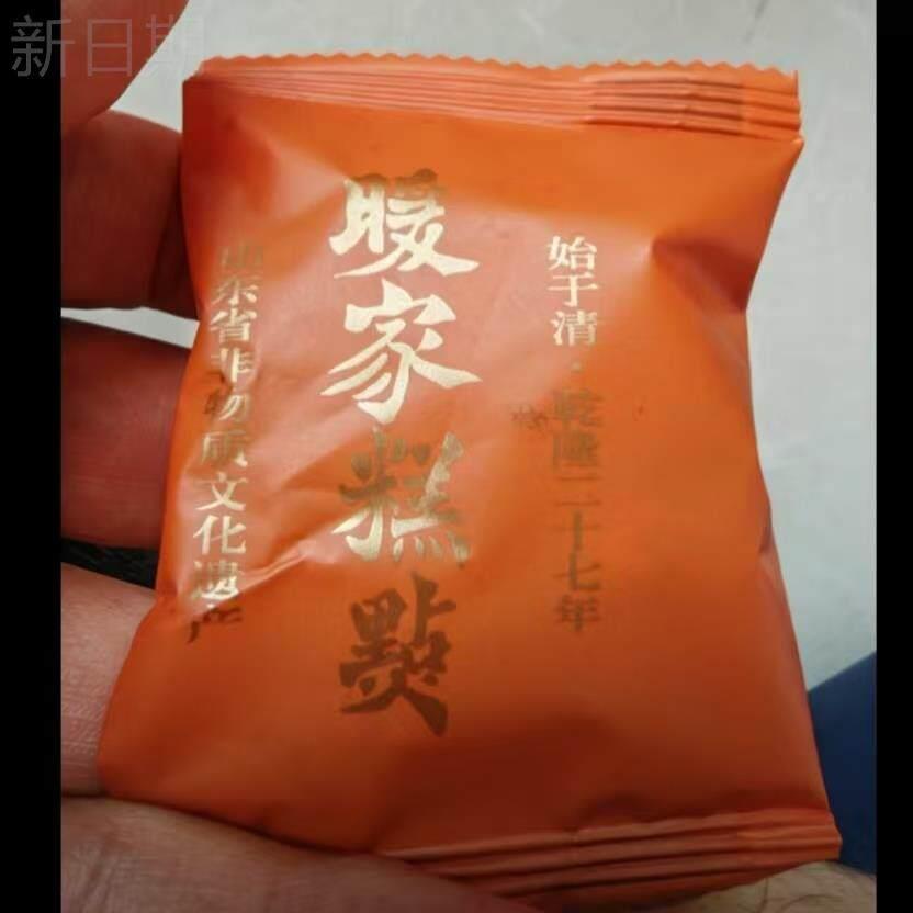 暖家山东特产功夫桃酥老桃酥传统手工酥脆点心老少皆宜