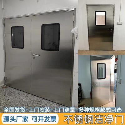 广东洁净门不锈钢洁净室钢制门无尘车间门安全通道密闭门防火门