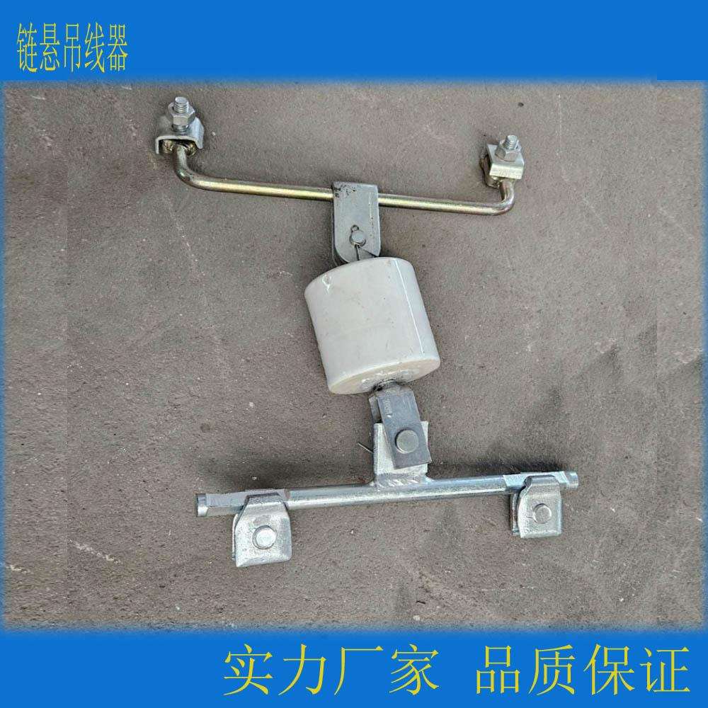 发货链悬小线夹链悬吊线器总成