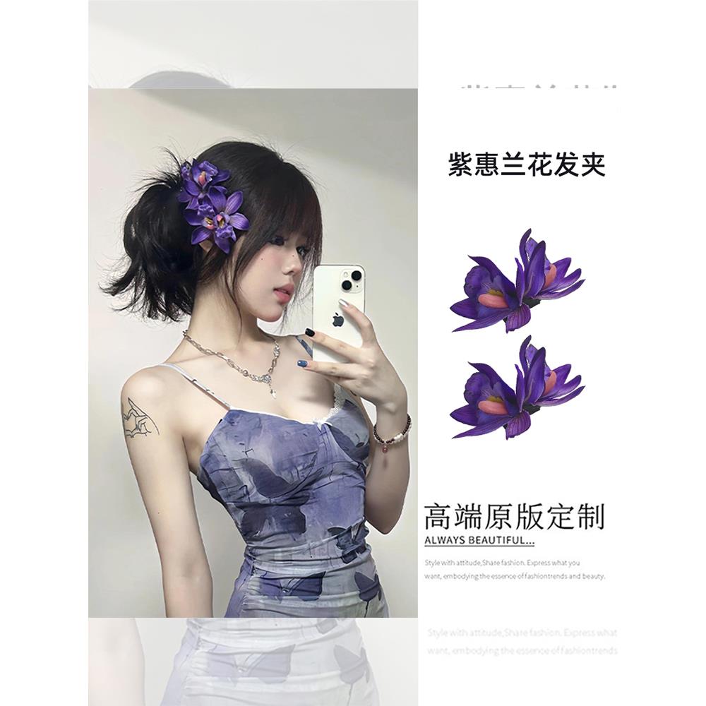 紫色花朵发夹女侧边仿真花假花头饰发卡蕙兰花发饰头花海边度假