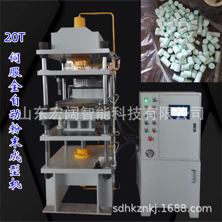 定做圆柱形粉末成型液压机20吨伺服四柱压力机陶瓷造粒活性炭粉