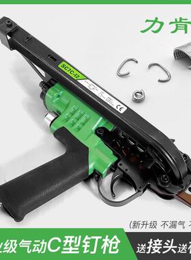 扎力肯C型钉枪假60捆鸡笼鸟笼汽车座椅7E7气钉枪山7C钉枪气LTE动