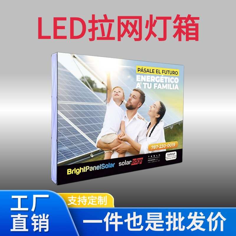 便携拉网展示架折叠灯箱发光背景墙会议签名墙国外展览展会背景墙