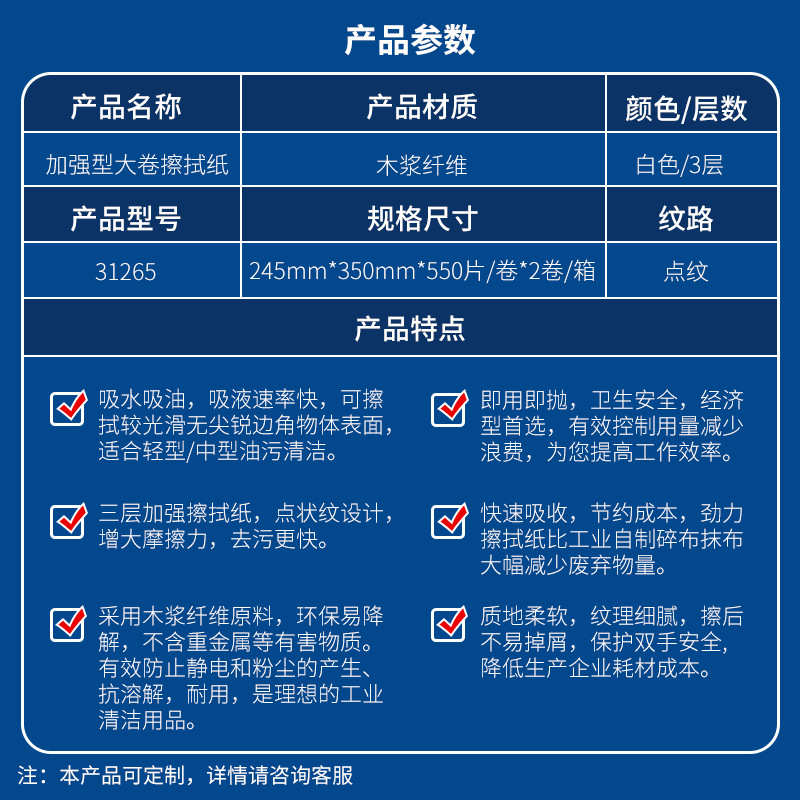 厂家直供 加强型擦拭纸 机械去油污无尘布 大卷纸吸油无尘纸批发