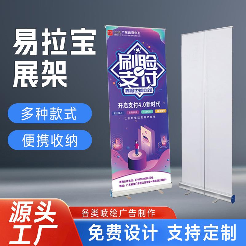 厂家供应铝合金易拉宝 户外落地式广告牌双面海报架 伸缩广告展架