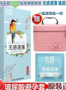 舒乐美玻尿酸避孕套超薄润滑免洗破尿酸男女好用SLM安全套100只装