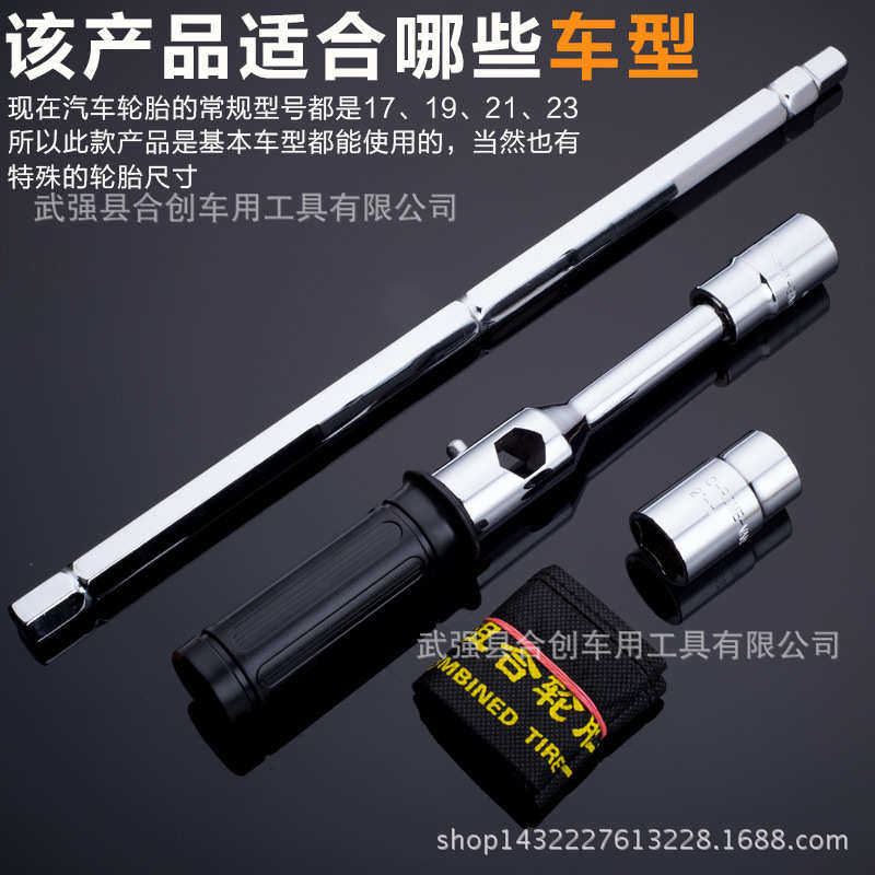 汽车轮胎扳手 组合折叠拆装换胎扳手 组合十字六角杆14寸布袋包装,五金/工具,其他汽修汽保工具,淘宝优惠券,粉丝福利购,淘宝优惠卷
