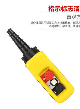 孔a2913防水手持吊机3开关2手柄迷你型供应电动葫芦xac-按钮户外-