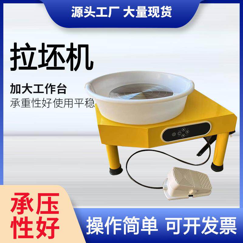 双控液晶拉坯机陶艺设备电动拉胚机儿童拉胚机陶泥机陶泥艺机