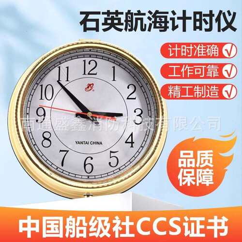 IMPA370204船舶石英钟北极星SY5C持久CJCD-2C航海圆形铜壳时钟CCS