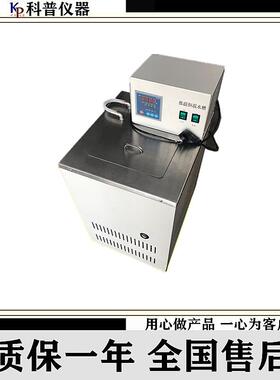 供应-5-99度低温恒温水槽DC-1020低温恒温水槽恒温水槽