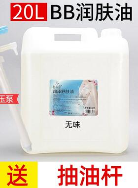 正品美容院大桶b油全身无味按摩精油油 润spba推拿刮痧肤推油开