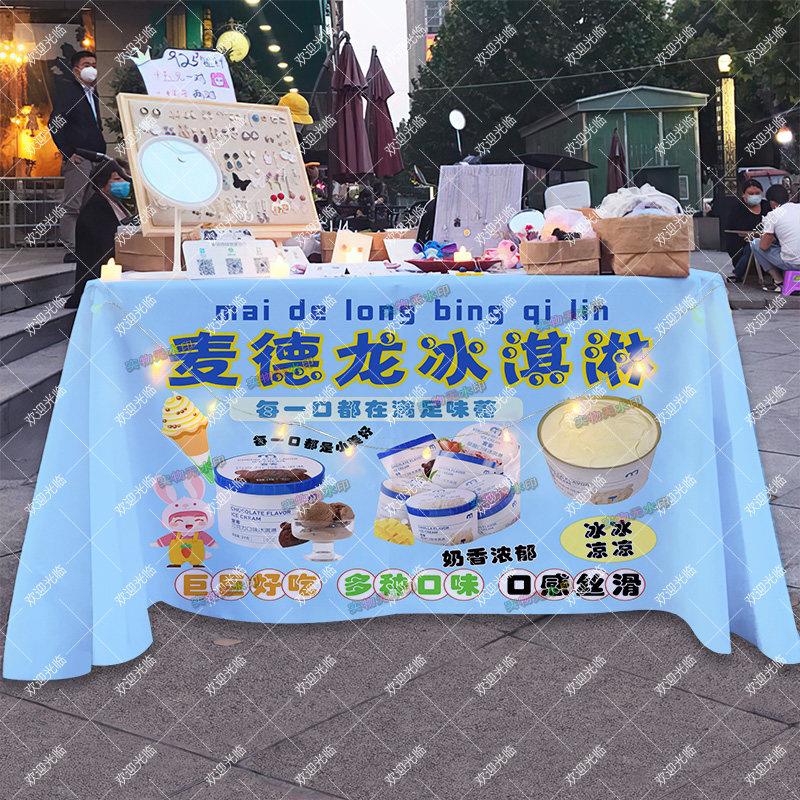 麦德龙冰淇淋摆摊桌布街头夜市网红小推车广告布招牌海报宣传台布