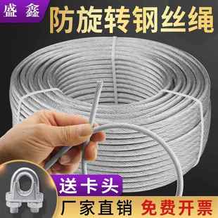 镀锌防旋转钢丝绳钢芯提升机吊机微型电动葫芦起重耐磨专用钢丝绳