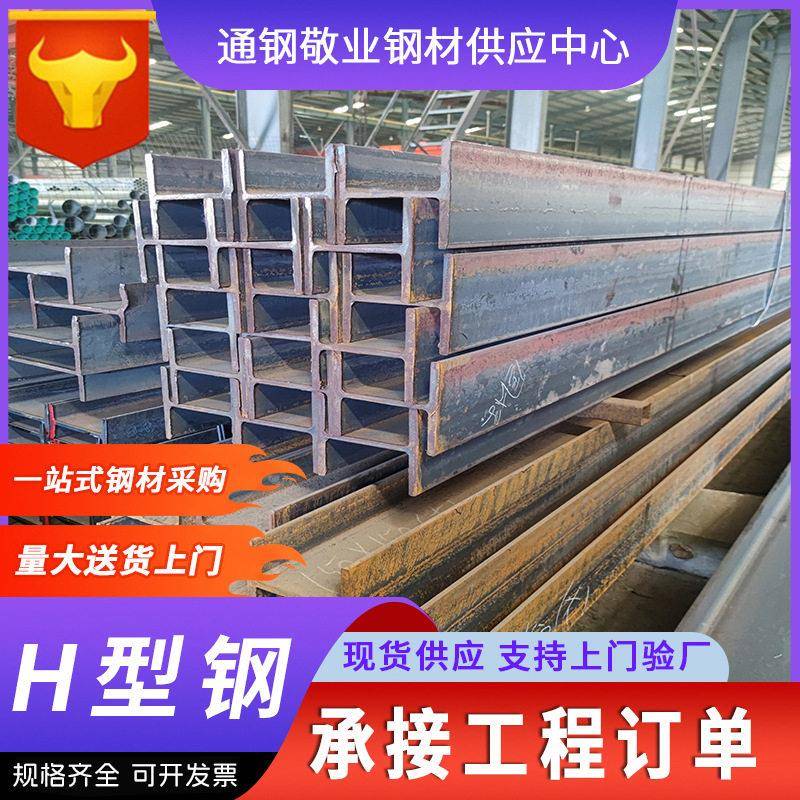 H型钢材h型钢材工字钢型材镀锌工字钢型钢悬挑架钢结构搭建国标