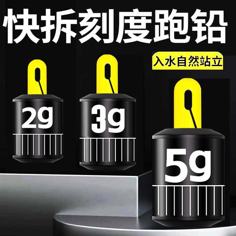 可拆卸刻度坠子皮座其他垂钓用品