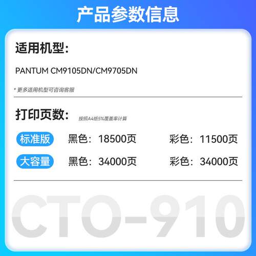 适用奔图CTO-910粉盒CM9105DN CM9100复印机碳粉盒CM9705DN墨粉筒