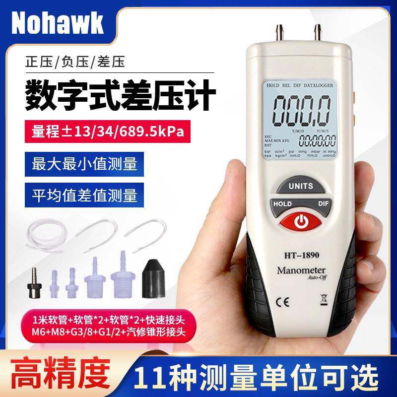 汽修差压计真空表负压表kap高精度数字微压差计数显压力表液压表