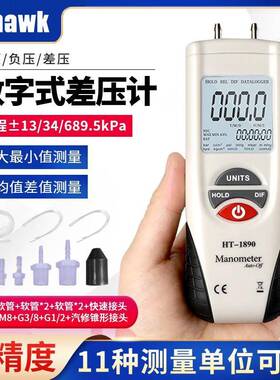 汽修差压计真空表负压表kap高精度数字微压差计数显压力表液压表