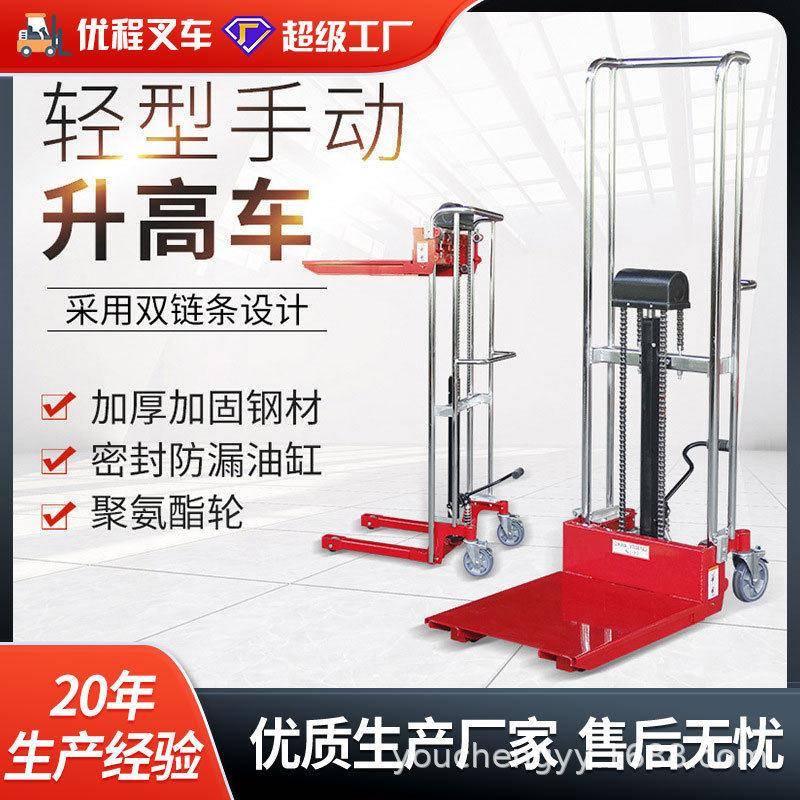 轻型小型手动液压堆车装卸升降平台升车行李车叉车堆车