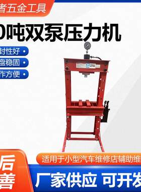 0吨双泵压力机多功能压机手动压力机液压机液压压床压轴承供应