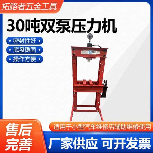 0吨双泵压力机多功能压机手动压力机液压机液压压床压轴承供应