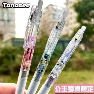 日本塔诺塞Tanosee公主梦境限定中性笔FP-JJ15考试刷题黑笔0.5mm