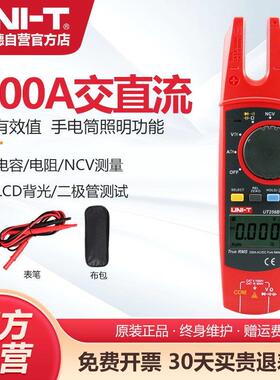 优利德UT256B数字叉型表高精度交直流钳形表200A多功能钳型万用电