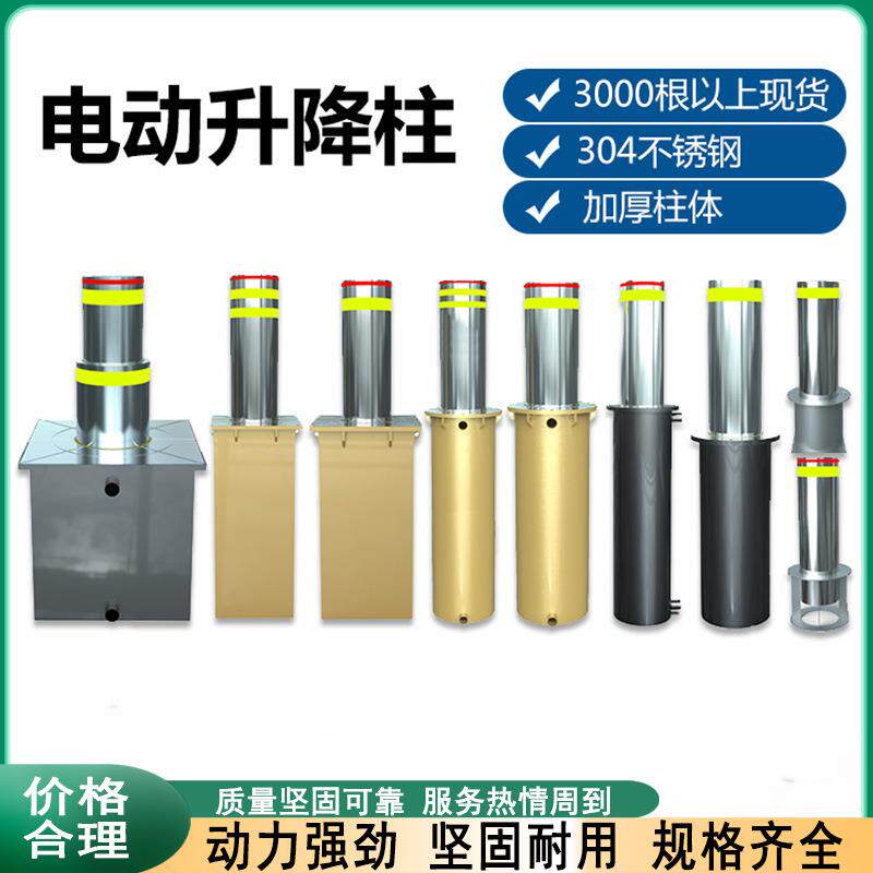 不锈钢遥控电动升降柱 全自动遥控升降柱 学校小区防冲撞挡车路桩