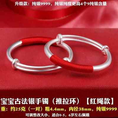 高档纯银999体9法传承婴纯银手炼推拉开口固婴儿手儿炼古磨砂拉丝