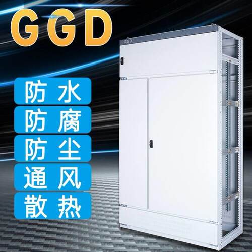 箱体GGD配电柜变频柜进出线柜低压柜动力柜开关柜工厂配电箱防水