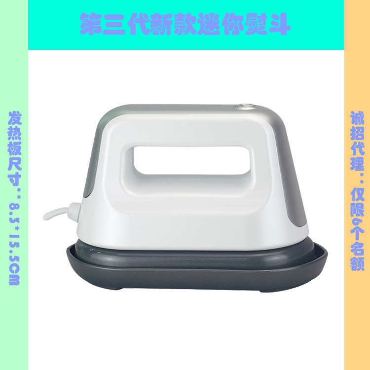 小型热转印熨斗机迷你烫画贴烫印机袖口LOGO印花机手持便携式熨斗