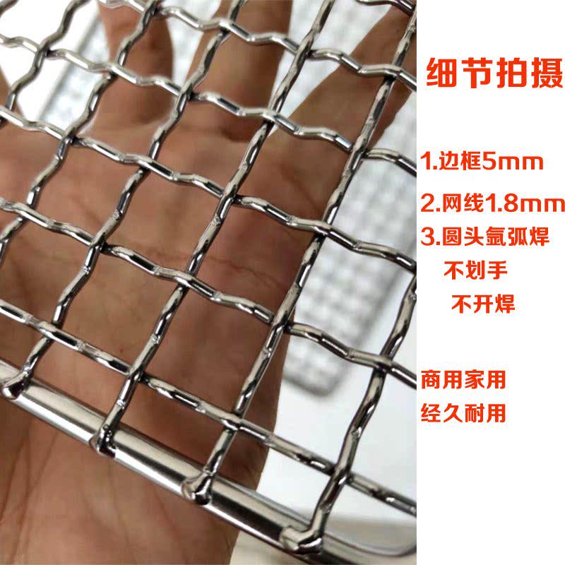 长方形烧烤网 全304不锈钢网架 商用加粗网格 烤肉波纹网 烤箱网