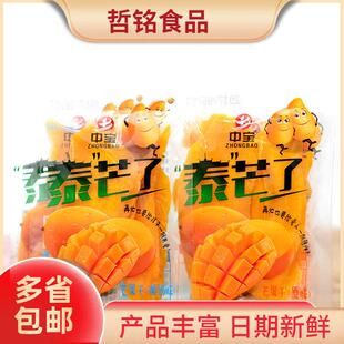 中宝泰芒了芒果干 蜜饯果脯休闲零食小吃 原味酸奶味 5斤 零食
