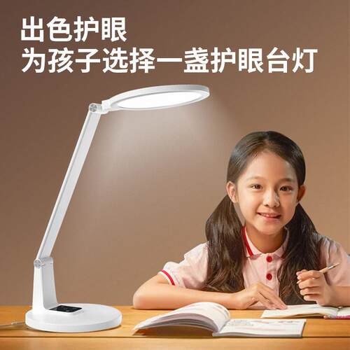 学生护眼台灯宿舍学习用灯儿童书桌国AA级智能写字阅读台灯