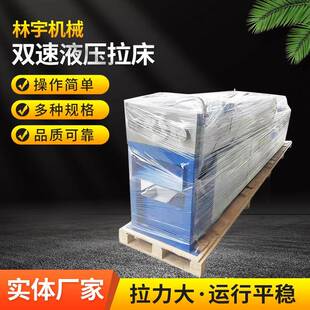 键槽拉床双速液压拉床卧式液压拉床工厂制造安装调试送货上门