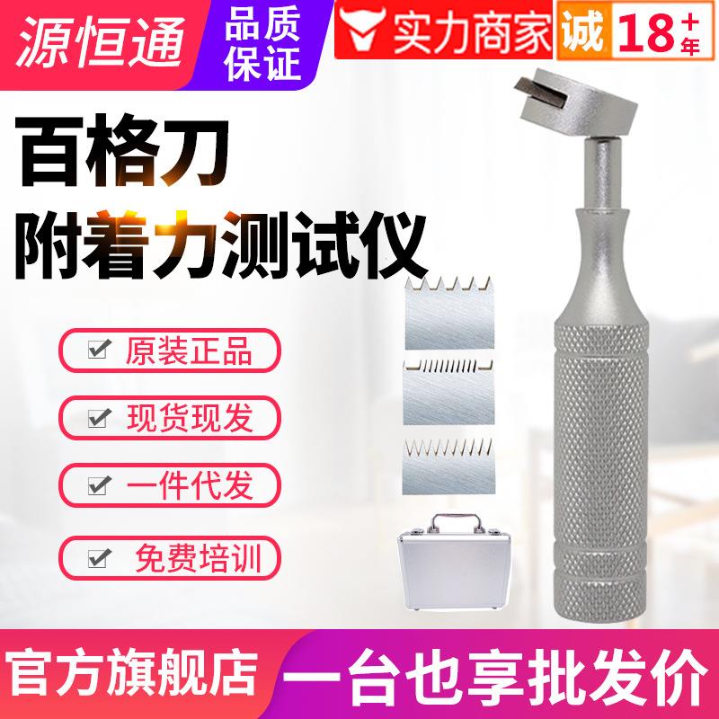 QFH-A3百格刀油漆面涂层附着力测试仪1-m送刀片漆膜划格器