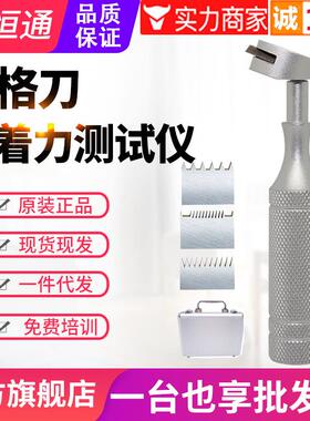 QFH-A3百格刀油漆面涂层附着力测试仪1-m送刀片漆膜划格器