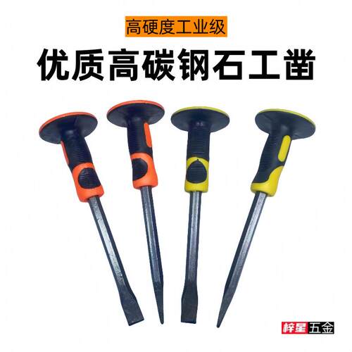 石工凿石头尖凿子水泥凿錾子石头工具 石工凿 石匠 开 山扁凿尖凿