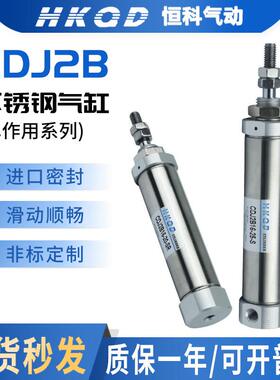 小型迷你气缸CDJ2B6/10/16-5-10-15-20-25-30-35-40-45-50-S-SR