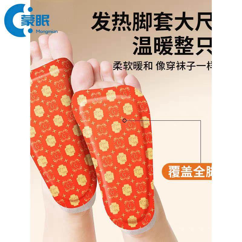 暖足贴暖脚贴防寒保暖暖足贴艾草暖足贴暖脚底加热垫发热脚套暖脚,居家日用,保暖贴/热敷贴,淘宝优惠券,粉丝福利购,淘宝优惠卷