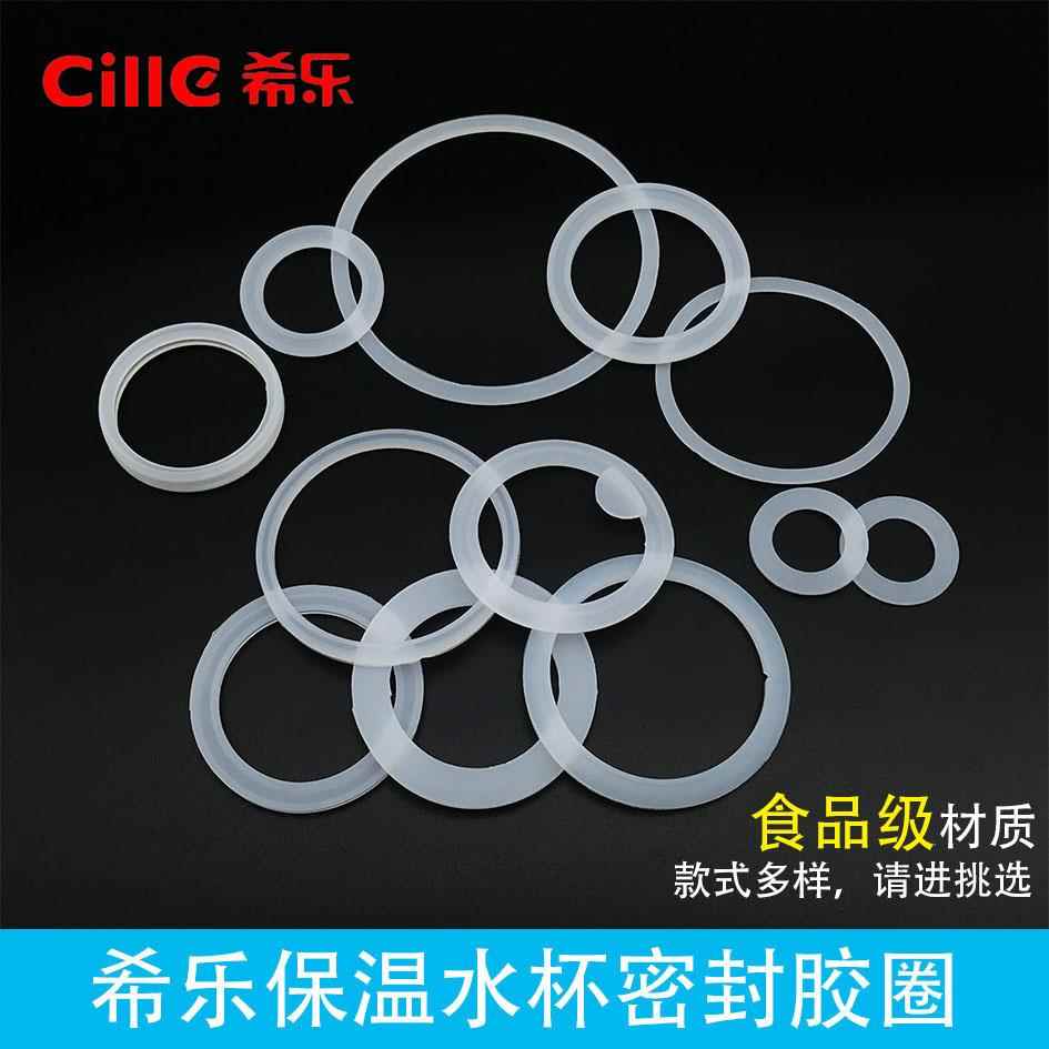 tkk水杯防漏垫 硅胶堵头杯子配件透气孔塞子小口堵水垫密封垫垫圈