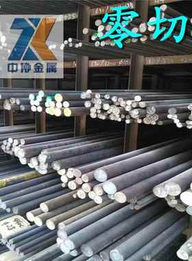 供应沉淀硬化型不锈钢棒S17700 17-7PH SUS631 1.4568不锈钢圆钢