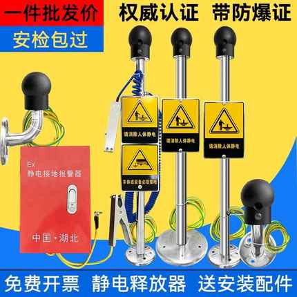 人体静电释放器触摸式智能防爆除静电释放球释放柱静电报警器接地