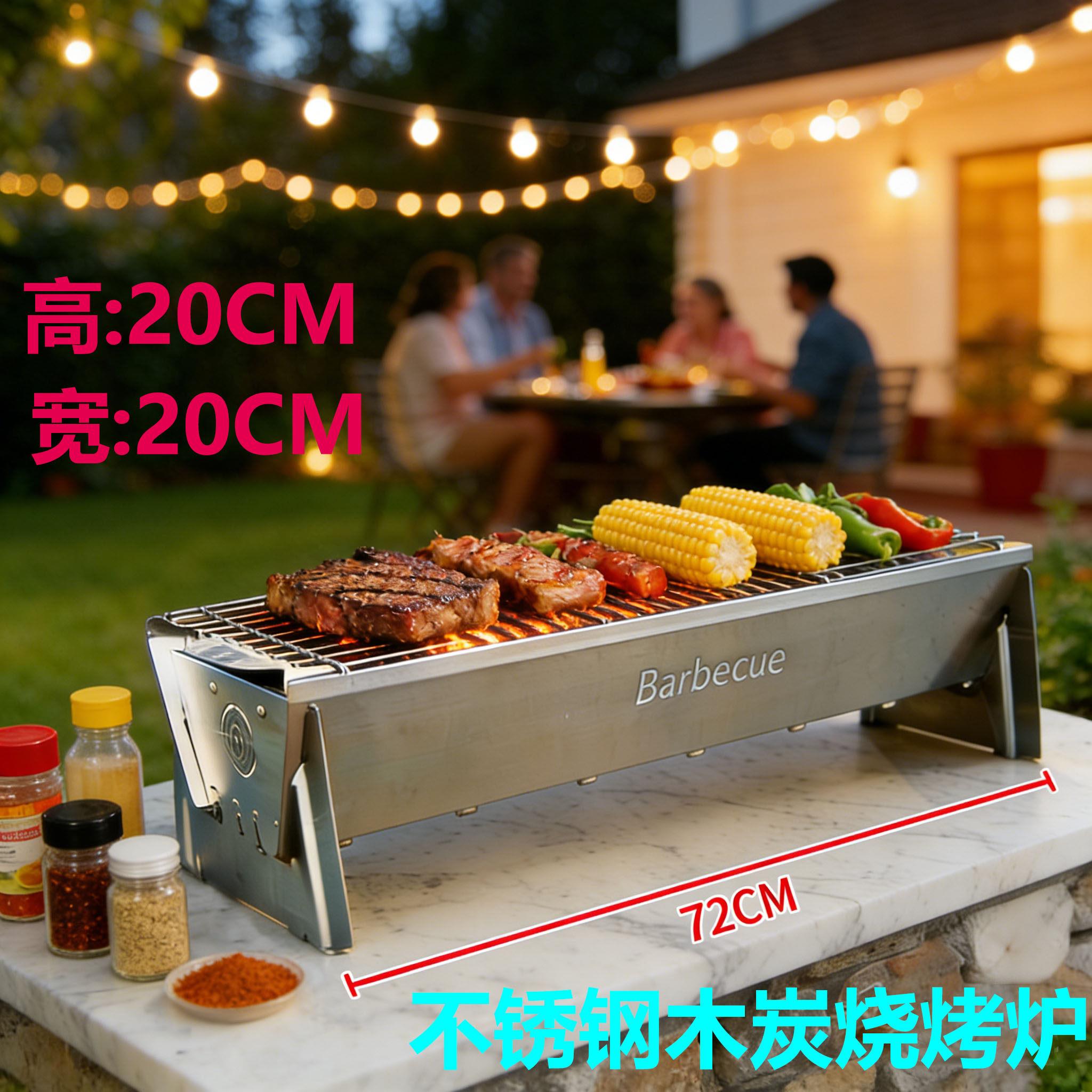 烧烤炉 家用不锈钢木炭轻烟烤串炉大中小可折叠便携户外烧烤肉架
