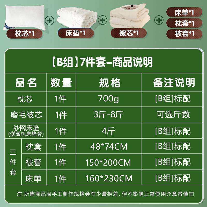 冬季宿六套被子套装单人寝室床小羊品一整套件90舍六件套褥子学生