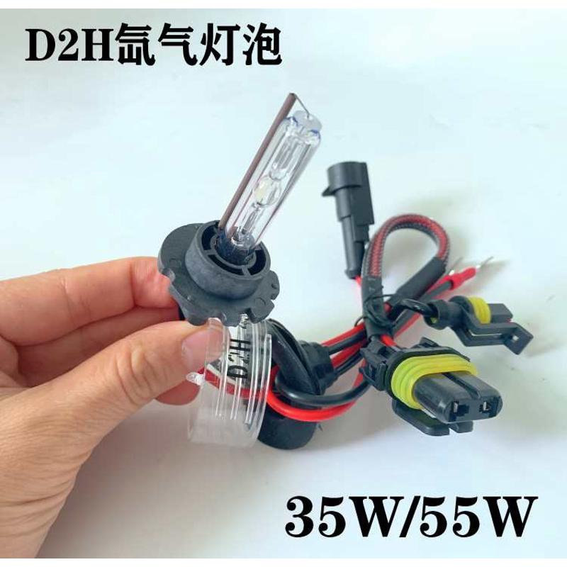 氙气灯泡hid汽车双光远近海5透镜专用D2HC219012疝气拇指高亮快起