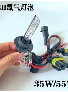 氙气灯泡hid汽车双光远近海5透镜专用D2HC219012疝气拇指高亮快起