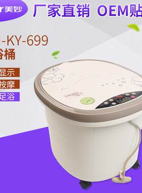 美妙足浴盆按摩器洗脚盆加热深桶泡脚盆足浴器MM-KY-699无线遥控